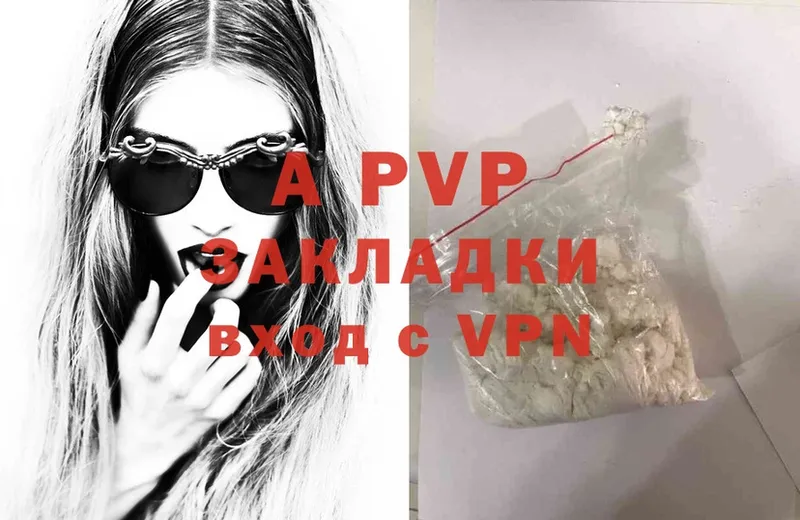 Alfa_PVP Соль  Камешково 