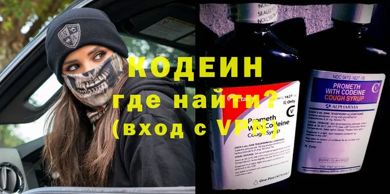 Codein Purple Drank  где продают наркотики  Камешково 