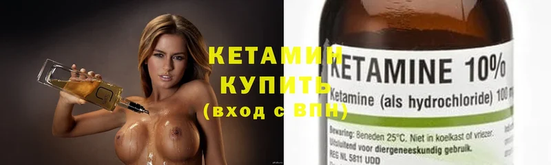 мега ONION  продажа наркотиков  Камешково  КЕТАМИН ketamine 