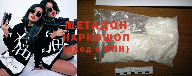 МЕТАДОН methadone Камешково