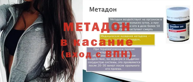 МЕТАДОН methadone  где продают   ссылка на мегу ССЫЛКА  Камешково 